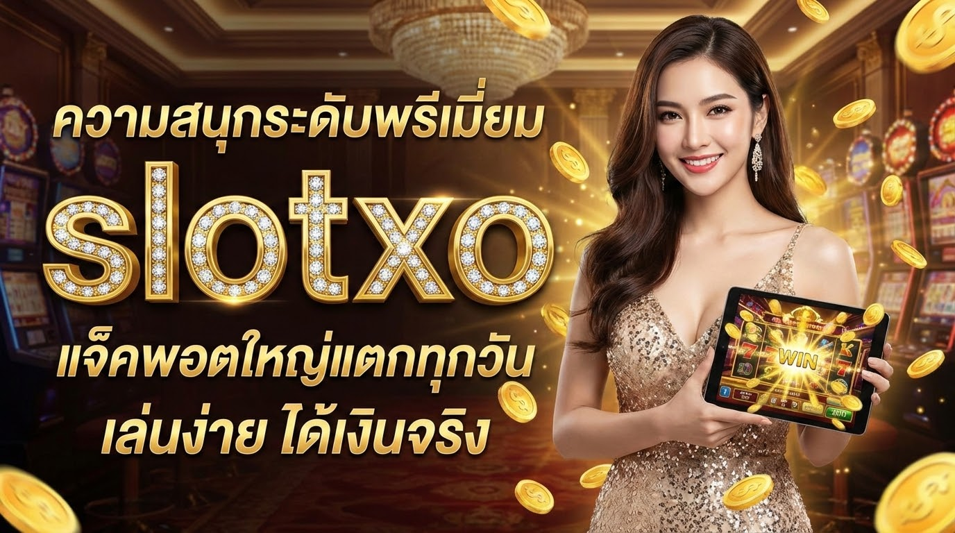 และโบนัสที่น่าสนใจ