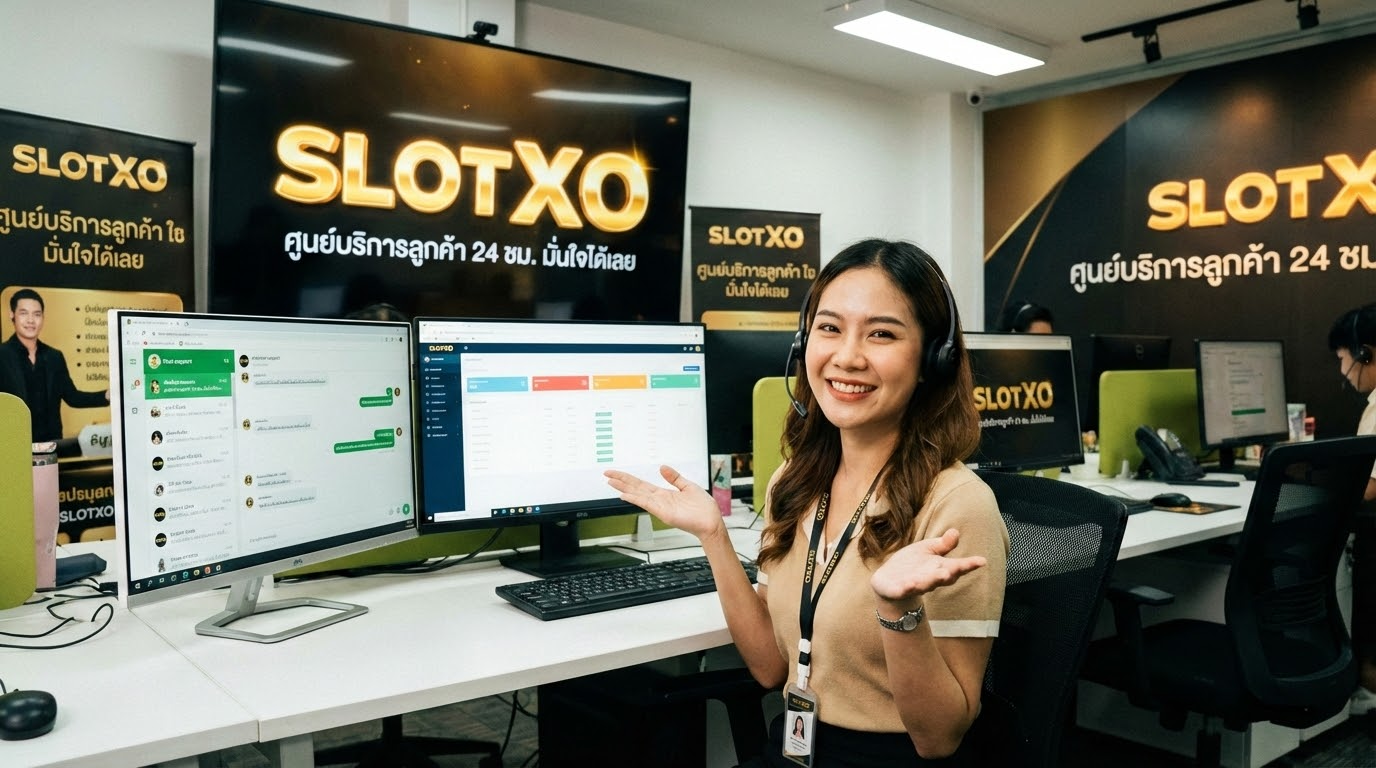 การสนับสนุนลูกค้าและช่องทางการติดต่อ