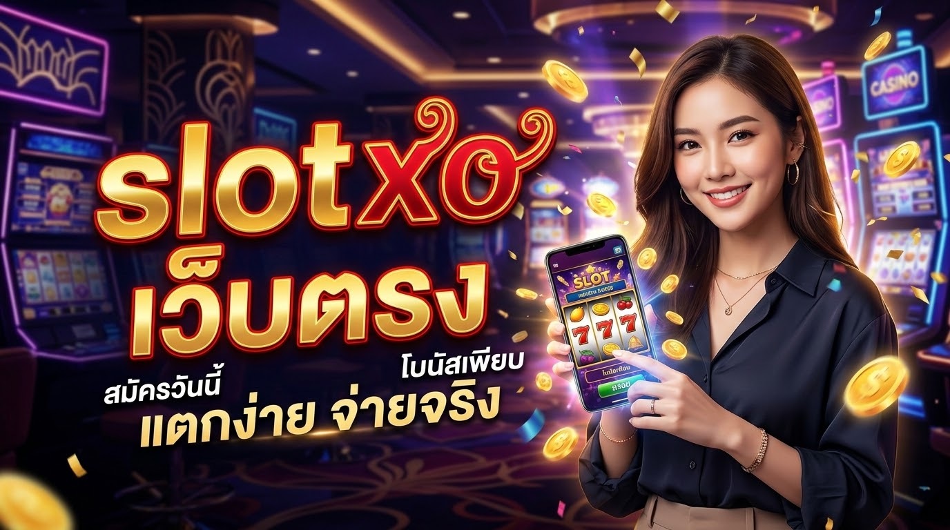 เล่นสล็อตออนไลน์กับ <a href=